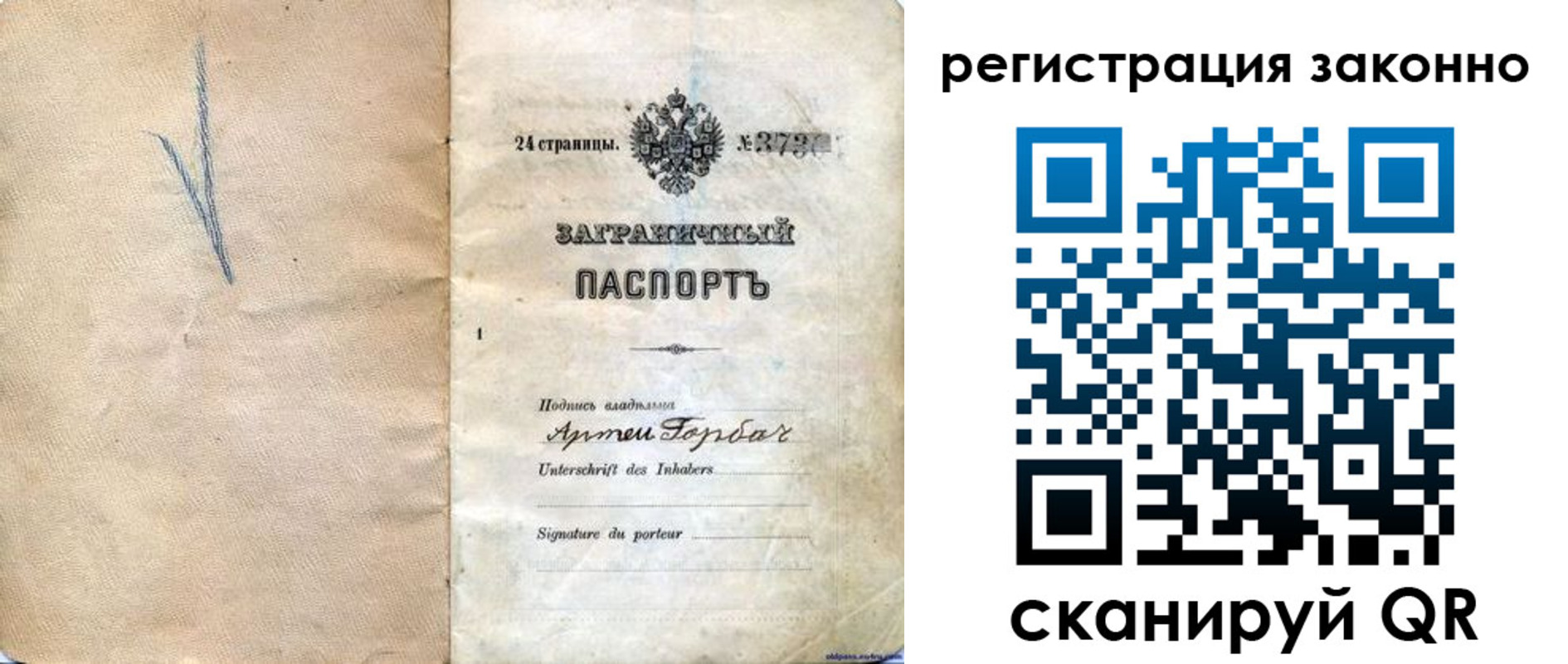 прописка законно в Шадринске