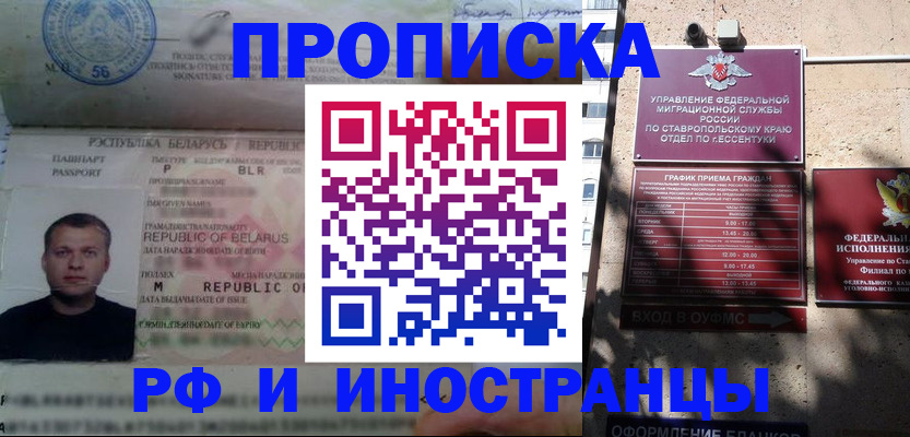 прописка регистрация в Шадринске